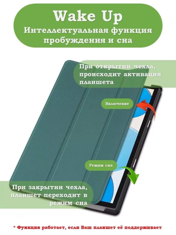 Чехол для Teclast P20HD, P20S, M40 PRO, M40, M40S (темно-зеленый)