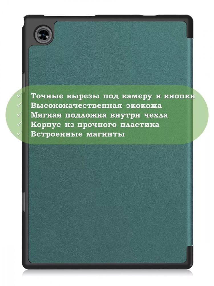 Чехол для Teclast P20HD, P20S, M40 PRO, M40, M40S (темно-зеленый)