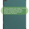 Чехол для Teclast P20HD, P20S, M40 PRO, M40, M40S (темно-зеленый)