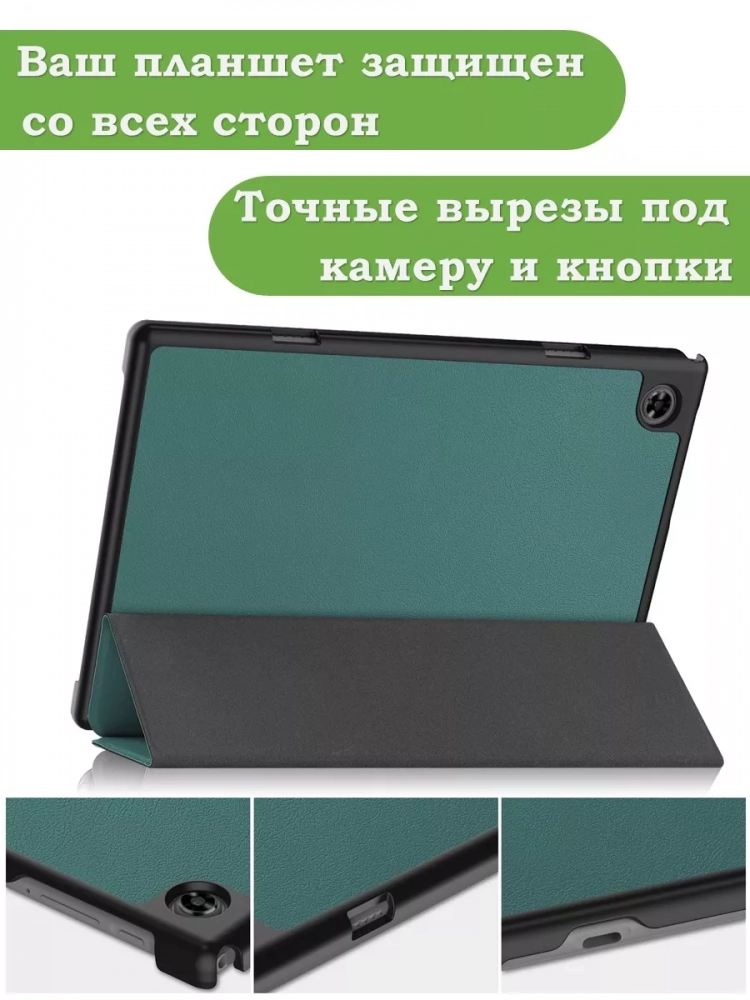 Чехол для Teclast P20HD, P20S, M40 PRO, M40, M40S (темно-зеленый)