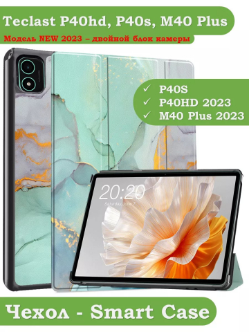 Чехол для Teclast P40S, M40 Plus 2023, P40HD 2023 Dual camera, Зелёный мрамор