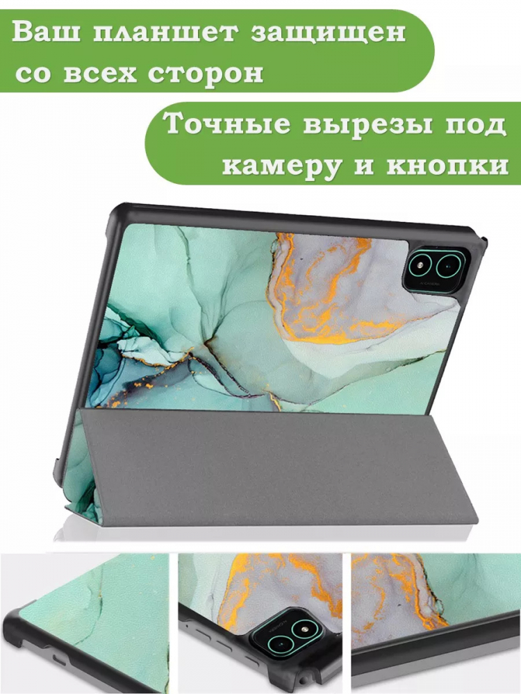 Чехол для Teclast P40S, M40 Plus 2023, P40HD 2023 Dual camera, Зелёный мрамор