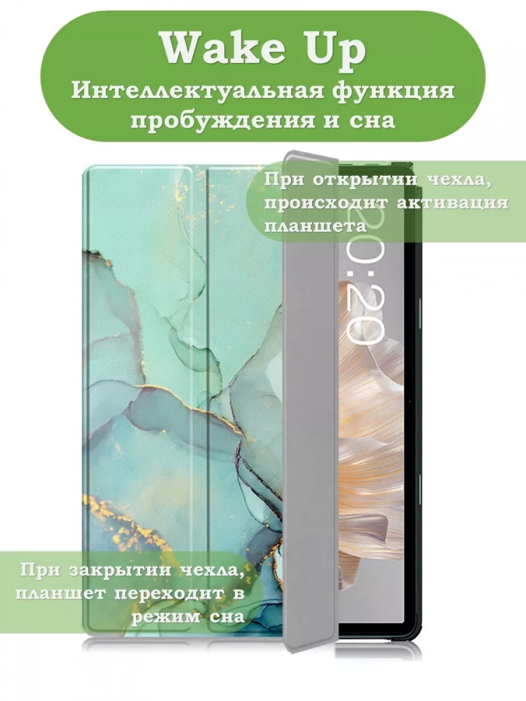 Чехол для Teclast P40S, M40 Plus 2023, P40HD 2023 Dual camera, Зелёный мрамор