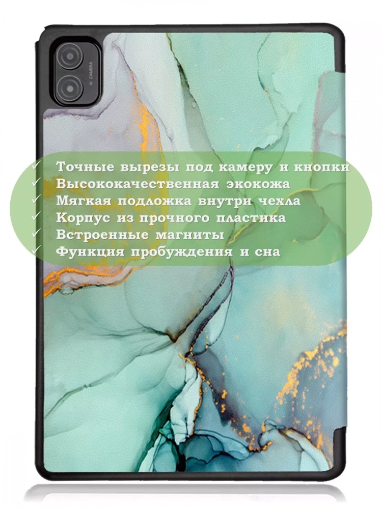 Чехол для Teclast P40S, M40 Plus 2023, P40HD 2023 Dual camera, Зелёный мрамор