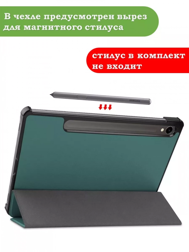 Чехол для Samsung Galaxy Tab S9, S9 FE, S10 FE, S10 Lite (темно-зеленый) Чехол для Samsung Galaxy Tab S9, S9 FE, S10 FE, S10 Lite (темно-зеленый)