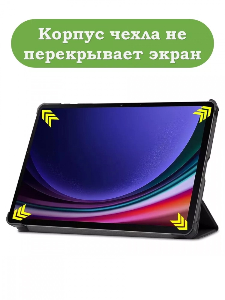 Чехол для Samsung Galaxy Tab S9, S9 FE, S10 FE, S10 Lite (темно-зеленый) Чехол для Samsung Galaxy Tab S9, S9 FE, S10 FE, S10 Lite (темно-зеленый)