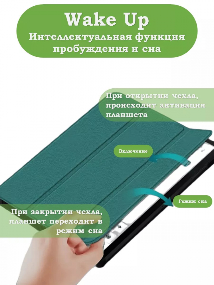 Чехол для Samsung Galaxy Tab S9, S9 FE, S10 FE, S10 Lite (т.зеленый)