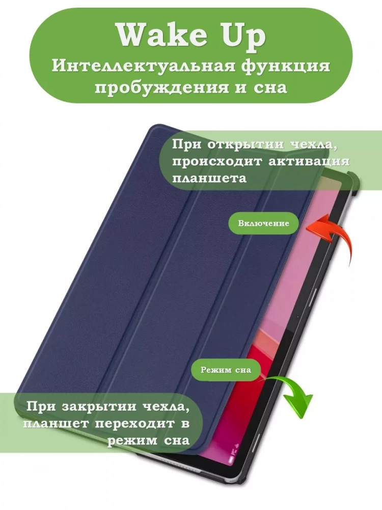 Чехол для Lenovo Xiaoxin Pad 2024, Lenovo Tab M11 (темно-синий) Чехол для Lenovo Xiaoxin Pad 2024, Lenovo Tab M11 (темно-синий)