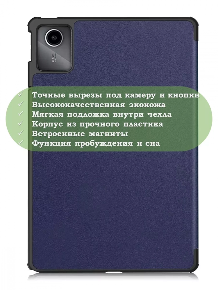 Чехол для Lenovo Xiaoxin Pad 2024, Lenovo Tab M11 (темно-синий) Чехол для Lenovo Xiaoxin Pad 2024, Lenovo Tab M11 (темно-синий)