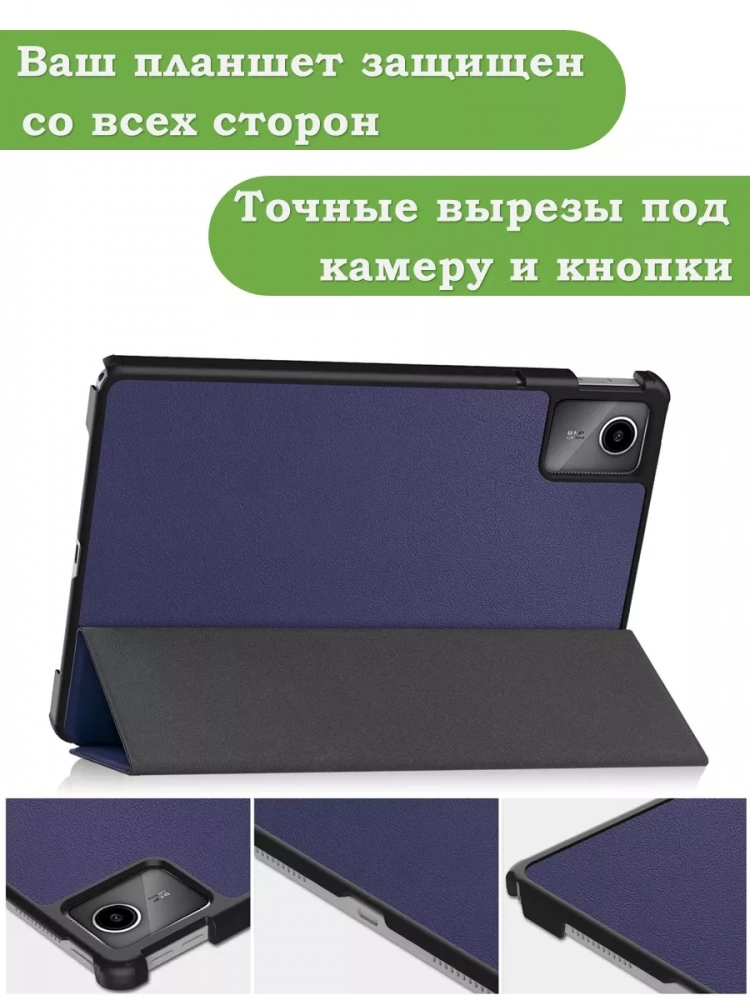 Чехол для Lenovo Xiaoxin Pad 2024, Lenovo Tab M11 (темно-синий) Чехол для Lenovo Xiaoxin Pad 2024, Lenovo Tab M11 (темно-синий)