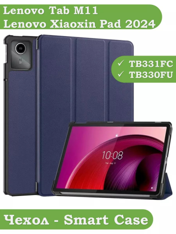 Чехол для Lenovo Xiaoxin Pad 2024, Lenovo Tab M11 (темно-синий)