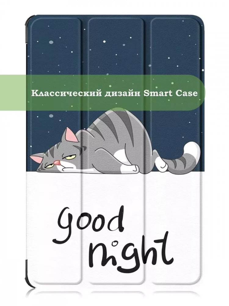 Чехол для Honor Pad 9 (Сонный кот)
