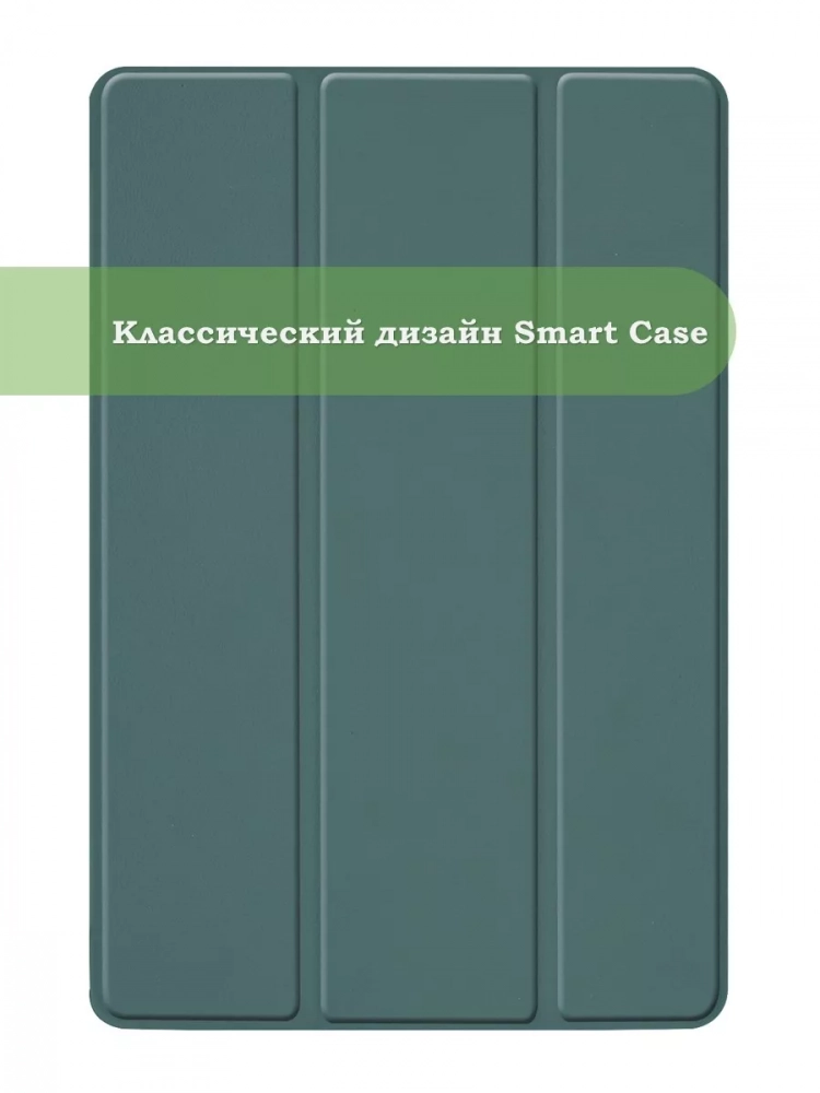 Чехол для Samsung Galaxy Tab S5e (темно-зеленый)