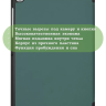 Чехол для Samsung Galaxy Tab S5e (темно-зеленый)