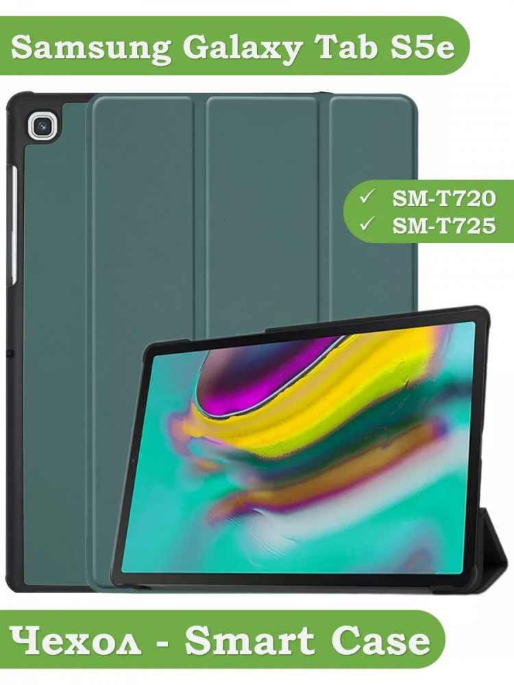 Чехол для Samsung Galaxy Tab S5e (т.зеленый)