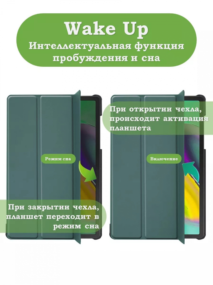 Чехол для Samsung Galaxy Tab S5e (т.зеленый)