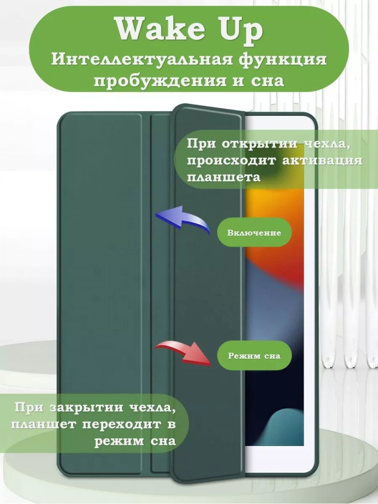 Чехол с прозрачной задней крышкой для iPad 10.2 (темно-зеленый), прозр. акрил