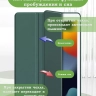 Чехол с прозрачной задней крышкой для iPad 10.2 (темно-зеленый), прозр. акрил