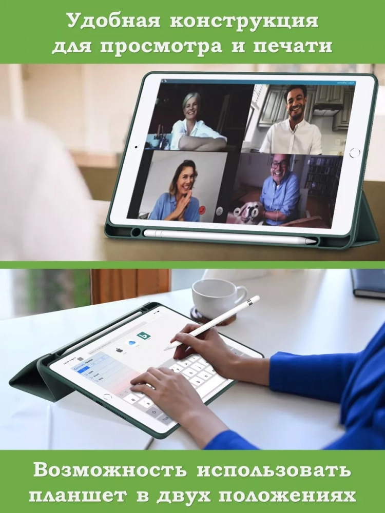 Чехол с прозрачной задней крышкой для iPad 10.2 (темно-зеленый), прозр. акрил