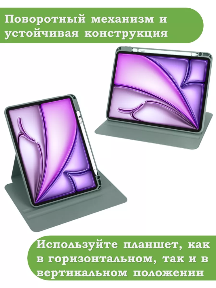 Поворотный чехол для iPad Air 13 (2024) (темно-зеленый), 360гр.