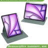 Поворотный чехол для iPad Air 13 (2024) (темно-зеленый), 360гр.