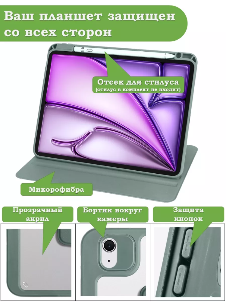 Поворотный чехол для iPad Air 13 (2024) (темно-зеленый), 360гр.