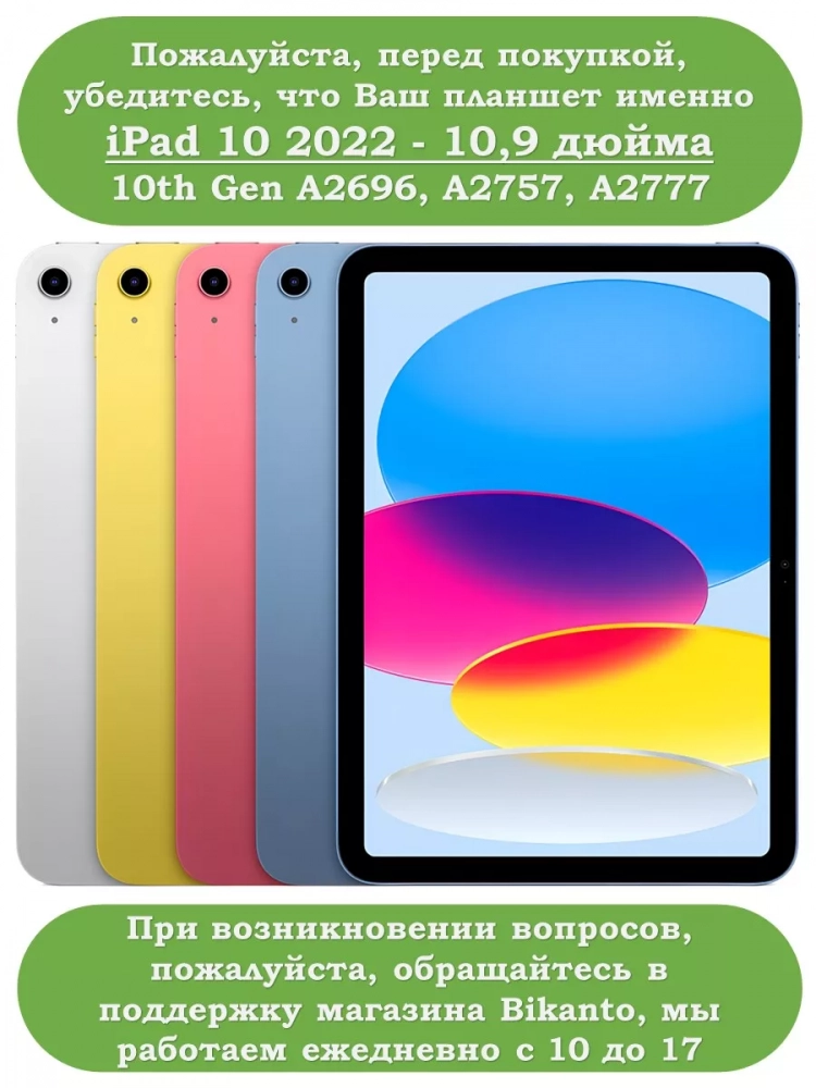 Чехол с прозрачной задней крышкой для iPad 10.9 2022 10th gen (Don't Touch), прозр. акрил