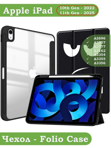 Чехол с прозрачной задней крышкой для iPad 10.9 2022 10th gen (Don't Touch), прозр. акрил