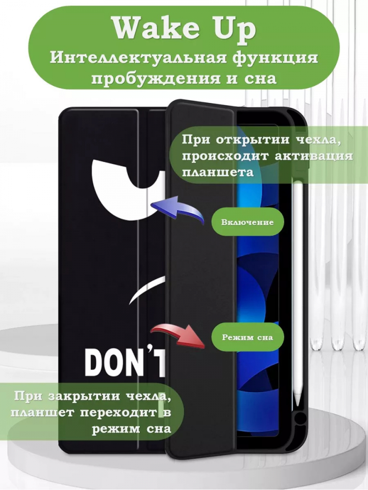 Чехол с прозрачной задней крышкой для iPad 10.9 2022 10th gen (Don't Touch), прозр. акрил