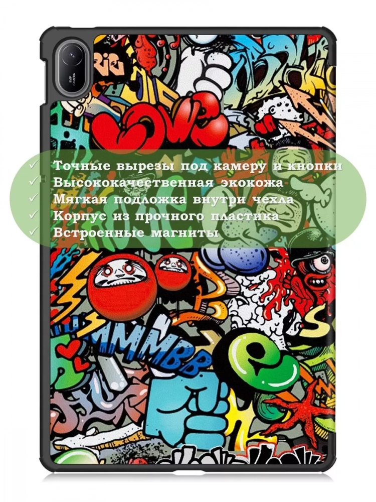 Чехол для HUAWEI MatePad SE 11 2024 (11se), Граффити