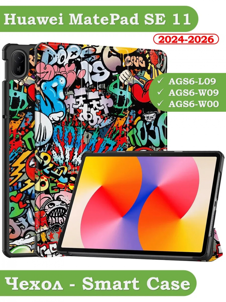 Чехол для HUAWEI MatePad SE 11 2024 (11se), Граффити