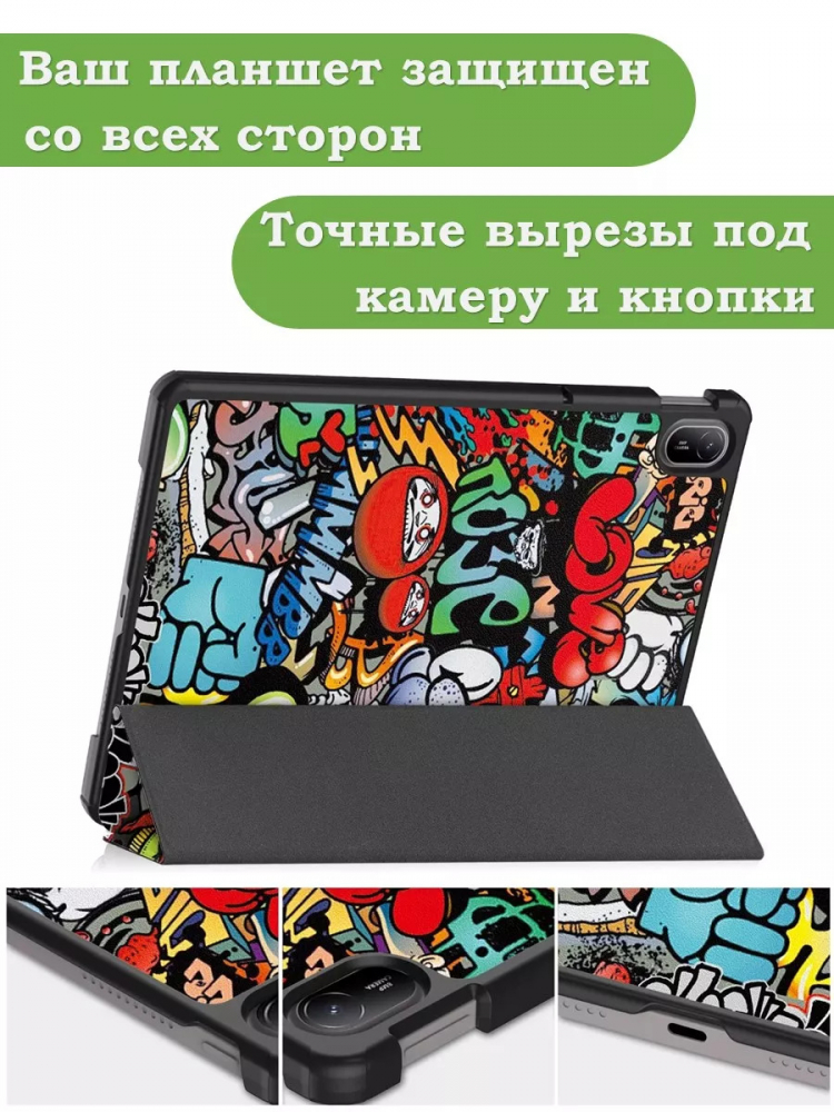 Чехол для HUAWEI MatePad SE 11 2024 (11se), Граффити