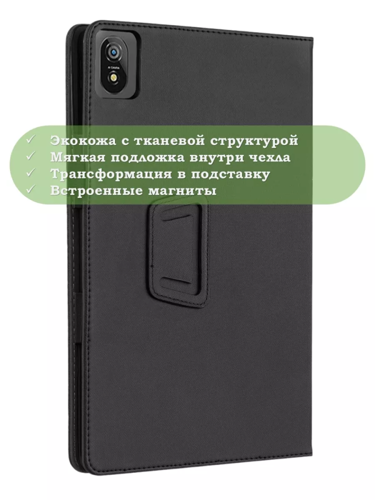 Чехол на Blackview Tab 18