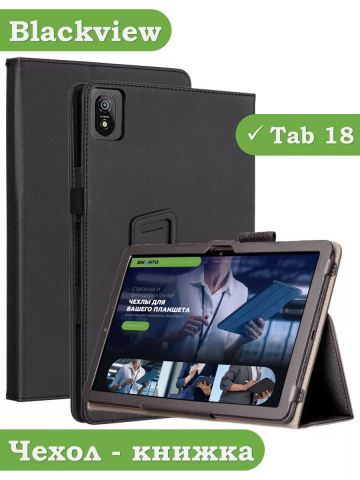 Чехол на Blackview Tab 18