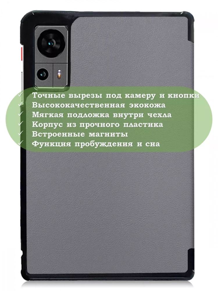 Чехол для Teclast Т60, серый Чехол для Teclast Т60, серый