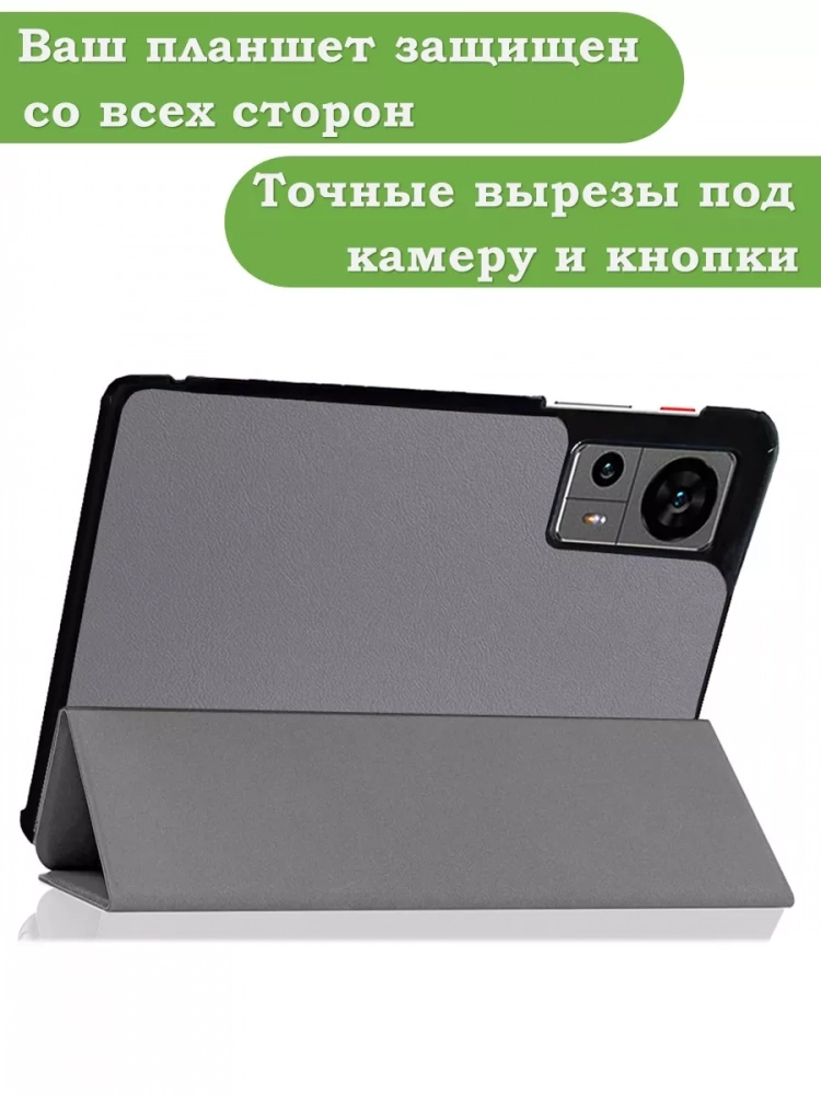 Чехол для Teclast Т60, серый Чехол для Teclast Т60, серый