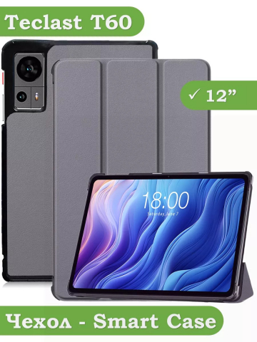 Чехол для Teclast Т60, серый Чехол для Teclast Т60, серый