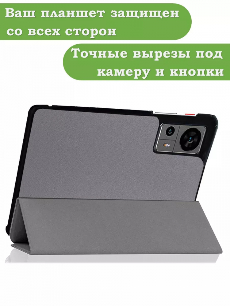 Чехол для Teclast Т60, серый