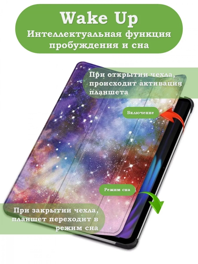 Чехол для Xiaomi Pad 7, Xiaomi Pad 7 Pro, Млечный Путь Чехол для Xiaomi Pad 7, Xiaomi Pad 7 Pro, Млечный Путь