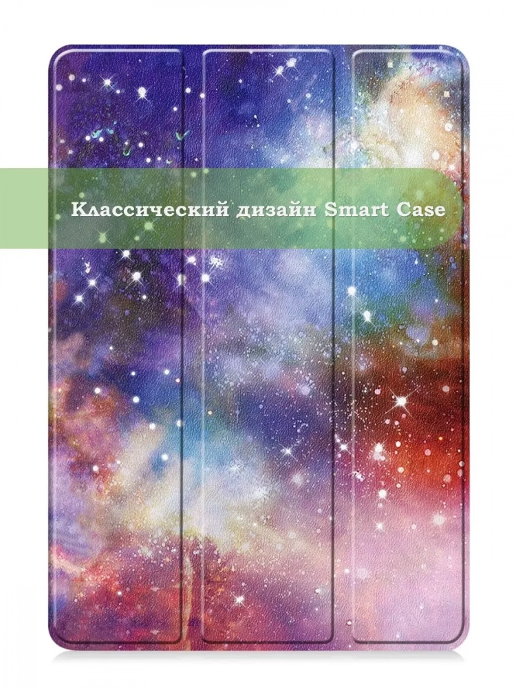Чехол для Xiaomi Pad 7, Xiaomi Pad 7 Pro, Млечный Путь Чехол для Xiaomi Pad 7, Xiaomi Pad 7 Pro, Млечный Путь