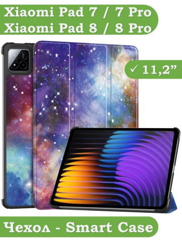 Чехол для Xiaomi Pad 7, Xiaomi Pad 7 Pro, Млечный Путь