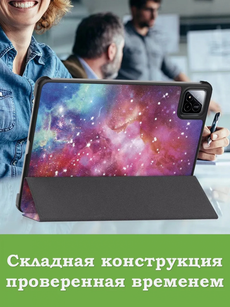 Чехол для Xiaomi Pad 7, Xiaomi Pad 7 Pro, Млечный Путь