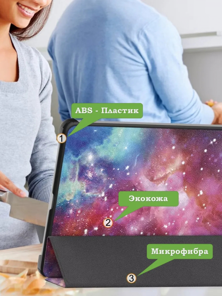 Чехол для Xiaomi Pad 7, Xiaomi Pad 7 Pro, Млечный Путь