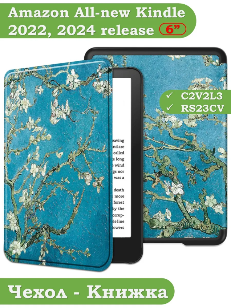 Чехол для Kindle K6 2022/2024 (Абрикосовое дерево)