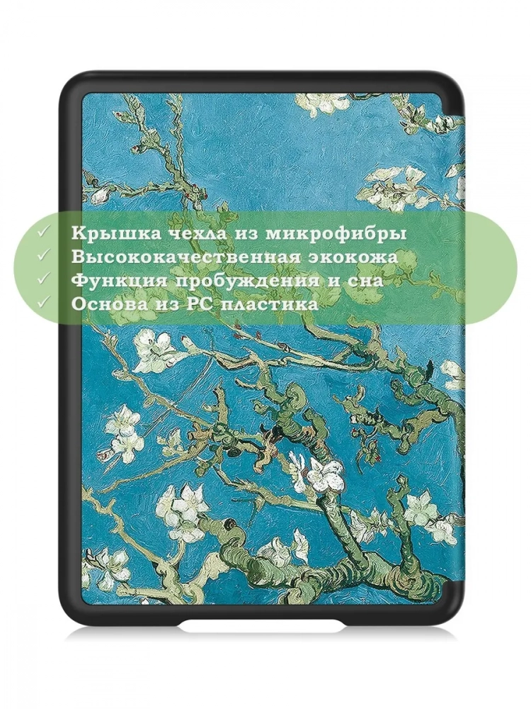 Чехол для Kindle K6 2022/2024 (Абрикосовое дерево) Чехол для Kindle K6 2022/2024 (Абрикосовое дерево)