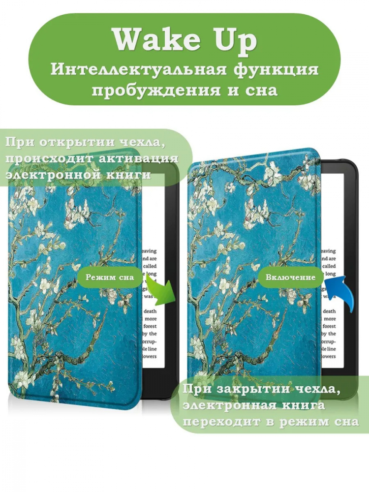 Чехол для Kindle K6 2022/2024 (Абрикосовое дерево)