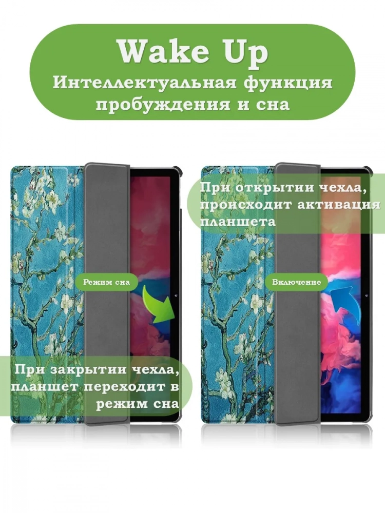 Чехол для Lenovo Tab P11 TB-J606, Tab P11 Plus TB-J616 - 11 дюймов (Абрикосовое дерево) Чехол для Lenovo Tab P11 TB-J606, Tab P11 Plus TB-J616 - 11 дюймов (Абрикосовое дерево)