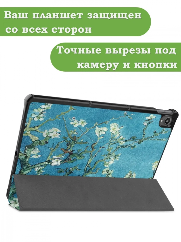 Чехол для Lenovo Tab P11 TB-J606, Tab P11 Plus TB-J616 - 11 дюймов (Абрикосовое дерево) Чехол для Lenovo Tab P11 TB-J606, Tab P11 Plus TB-J616 - 11 дюймов (Абрикосовое дерево)