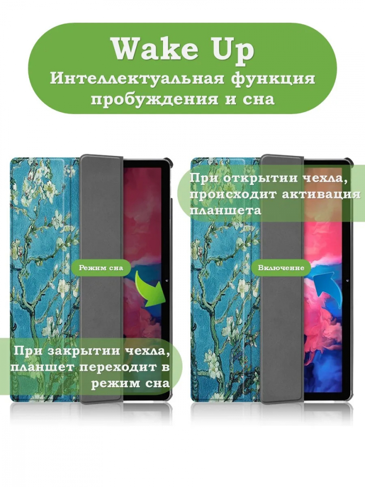 Чехол для Lenovo Tab P11 TB-J606, Tab P11 Plus TB-J616 - 11 дюймов (Абрикосовое дерево)
