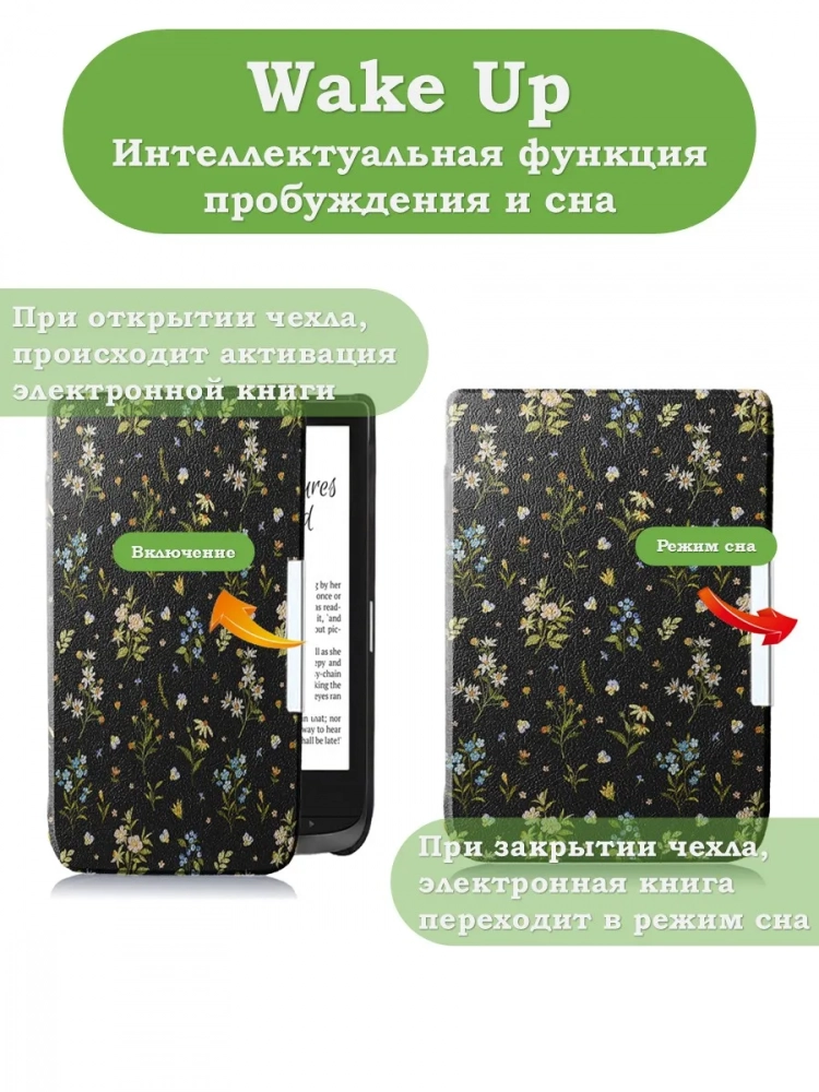 Чехол для PocketBook 606, 616, 617, 618, 627, 628, 632, 632 Plus, 633, Touch, Цветочки Чехол для PocketBook 606, 616, 617, 618, 627, 628, 632, 632 Plus, 633, Touch, Цветочки